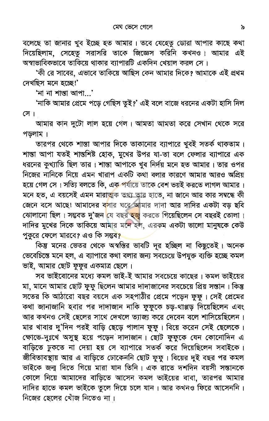 পাতা 5