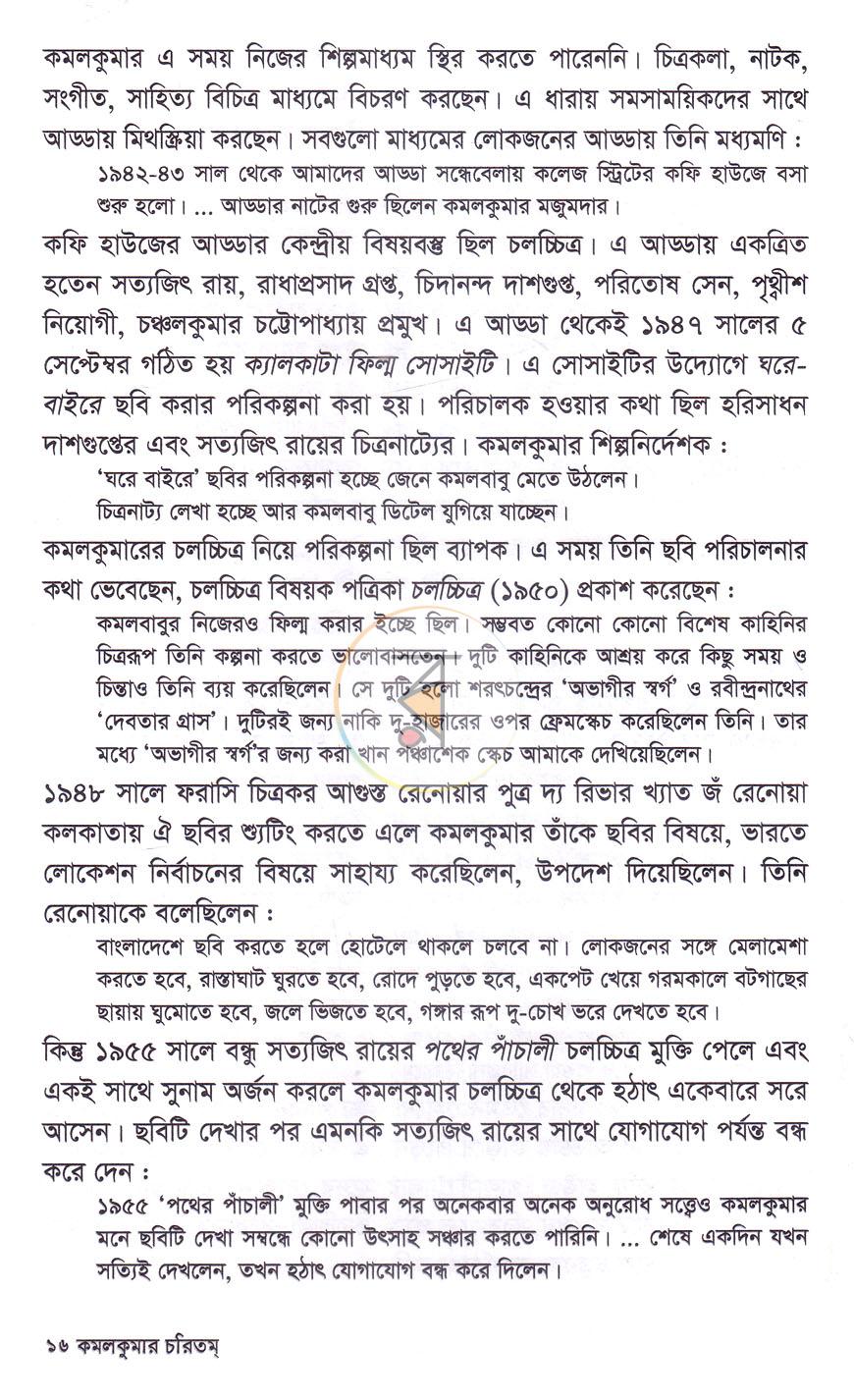 পাতা 10
