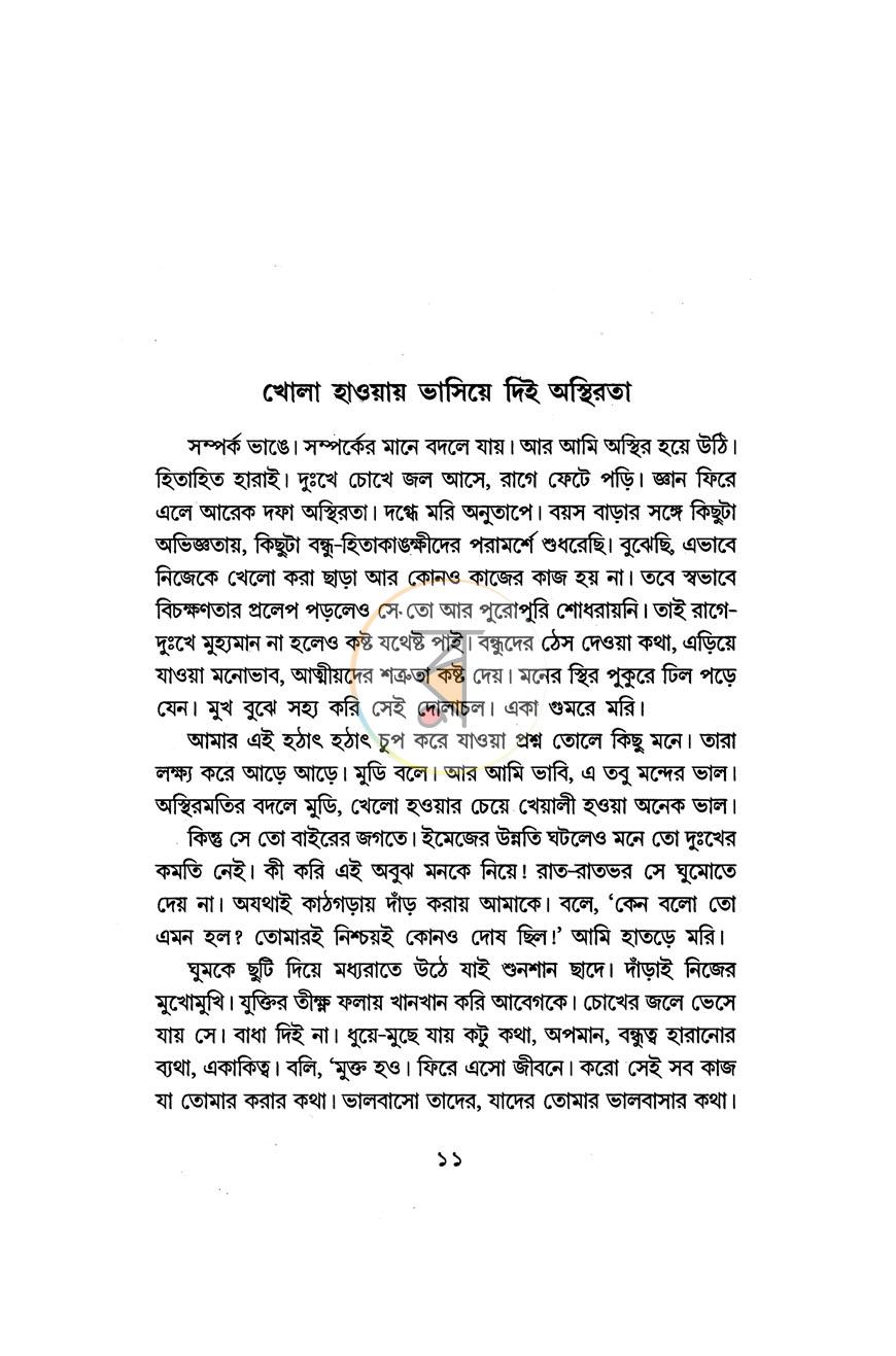পাতা 5