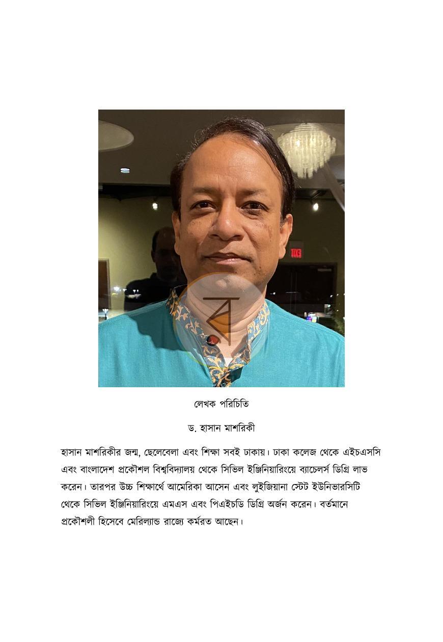 পাতা 25