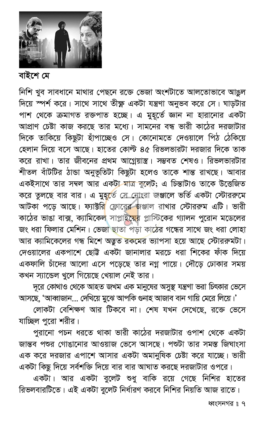 পাতা 2