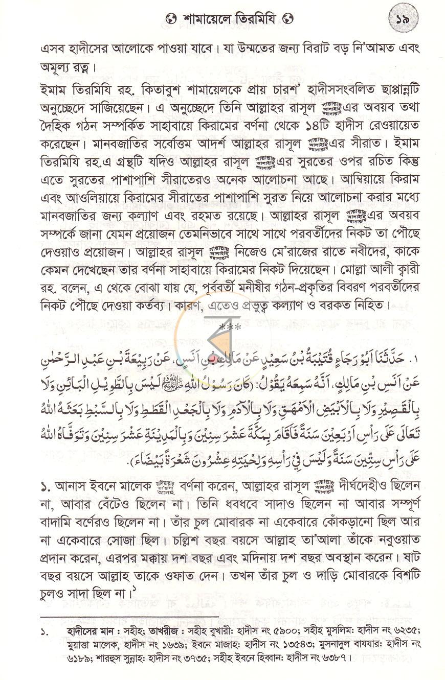 পাতা 15