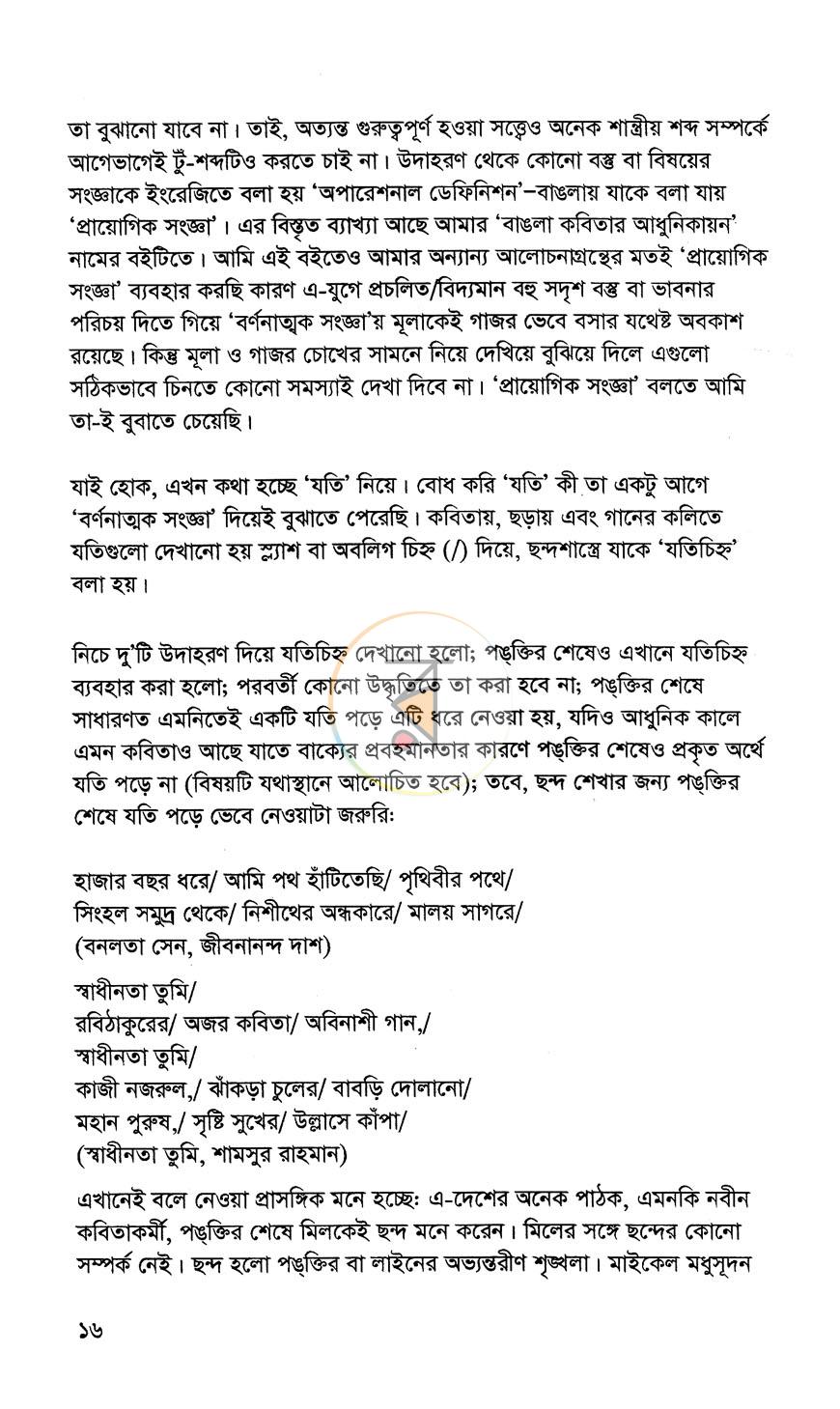 পাতা 10