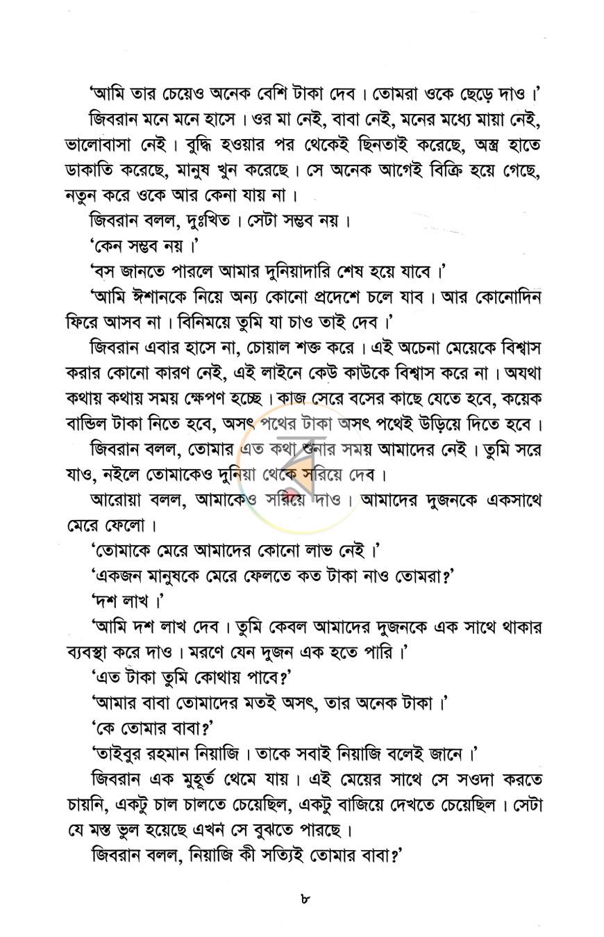 পাতা 4