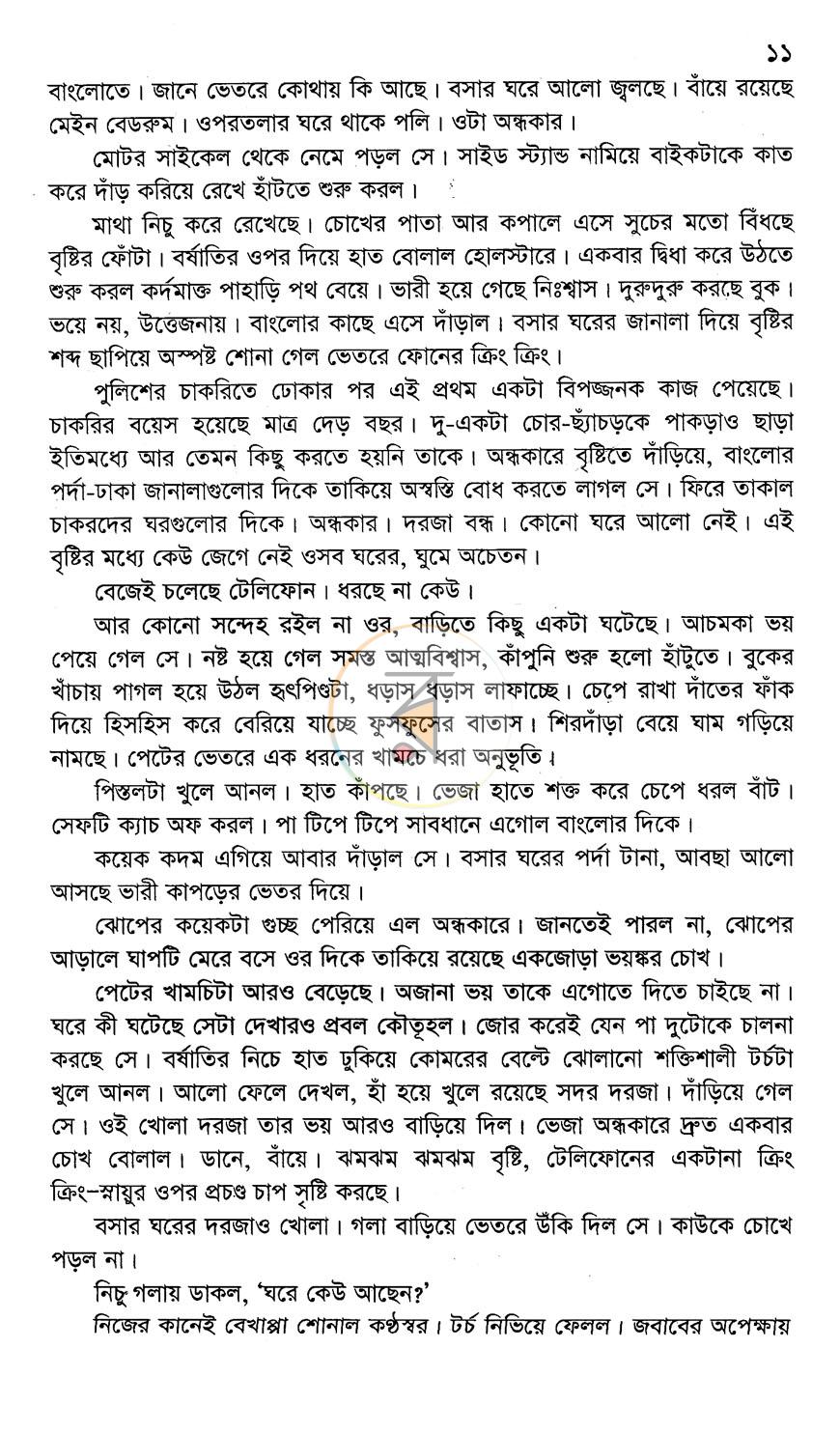পাতা 9