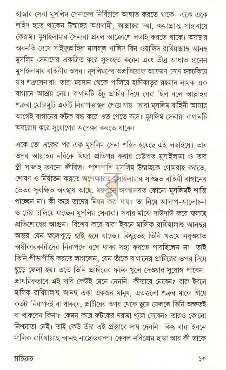 পাতা 8