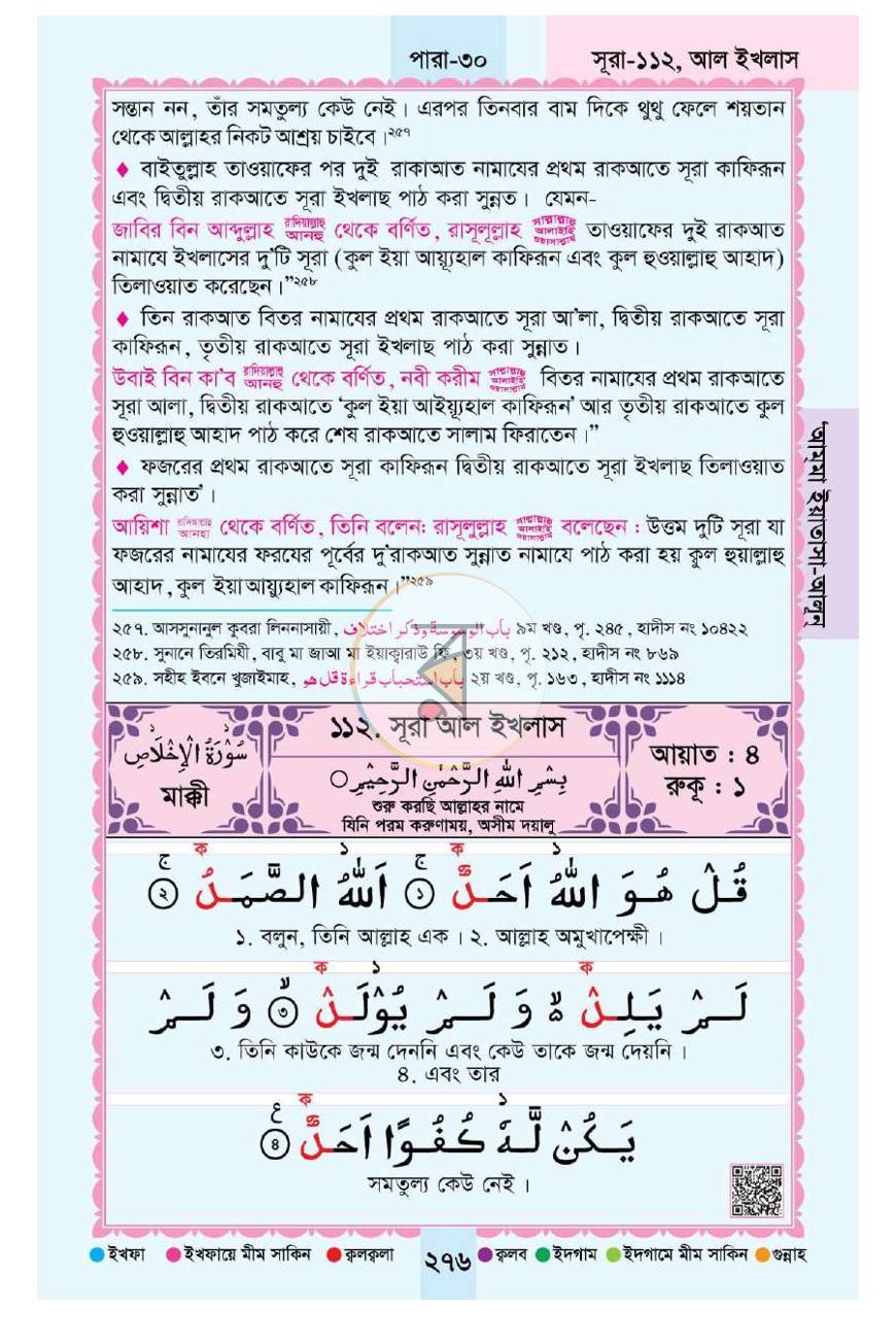 পাতা 28