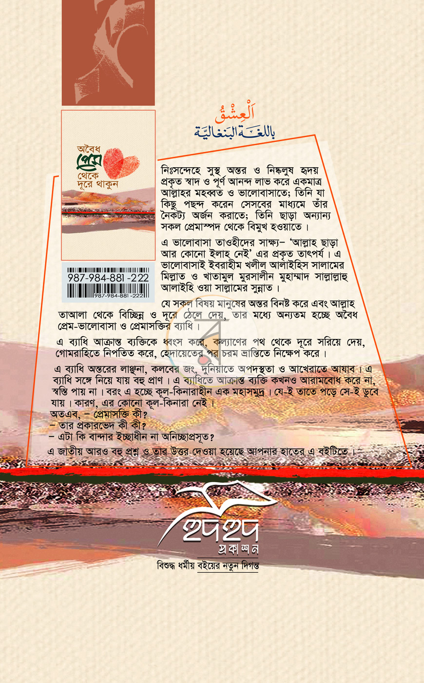পাতা 16
