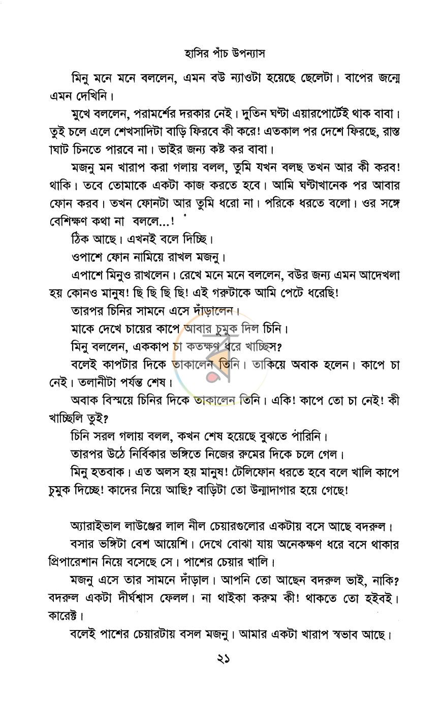 পাতা 14