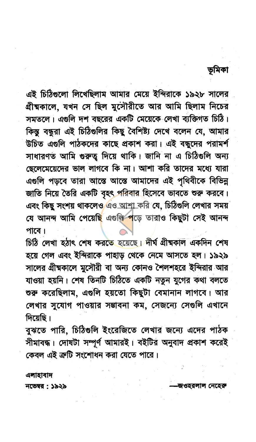 পাতা 3
