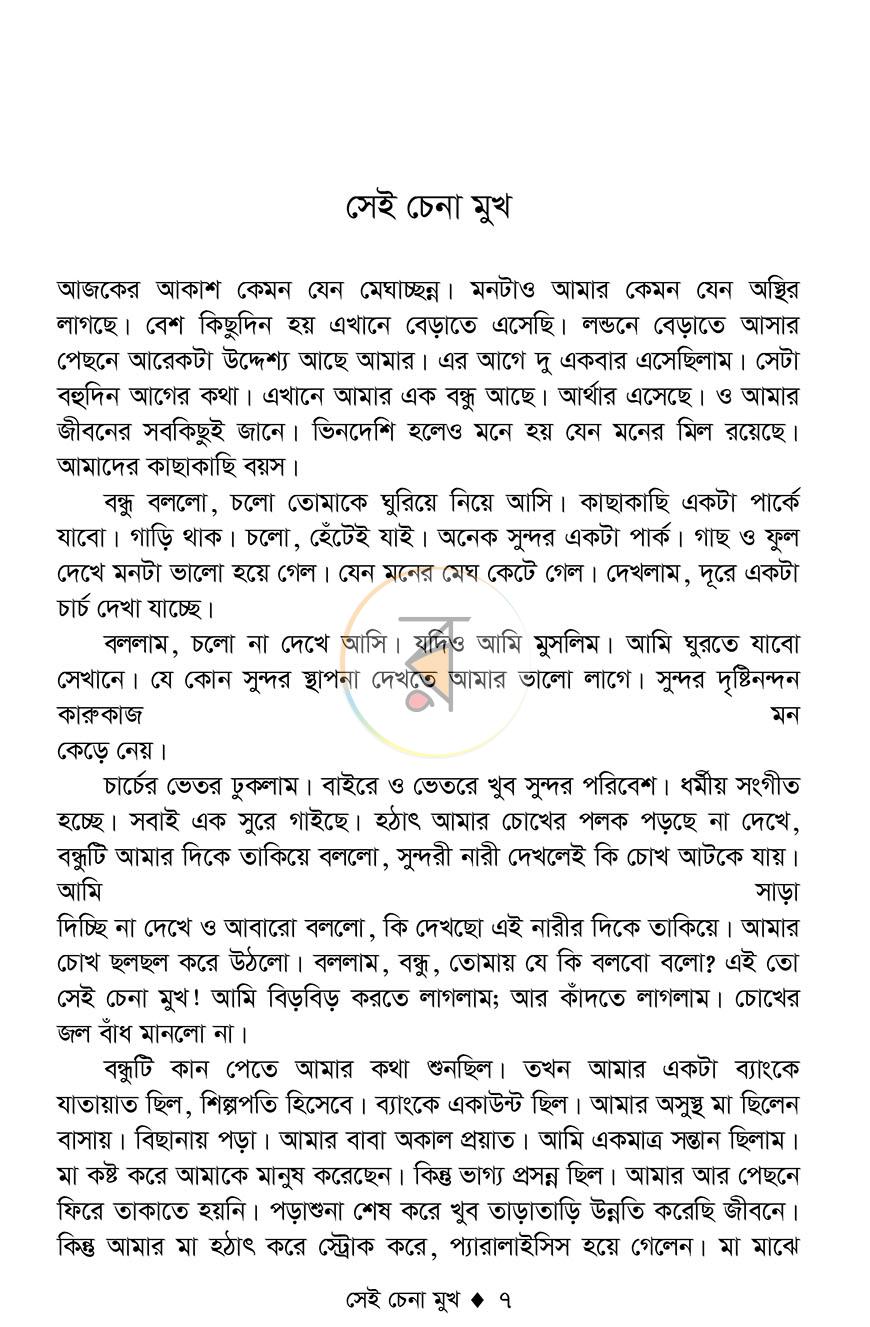 পাতা 4