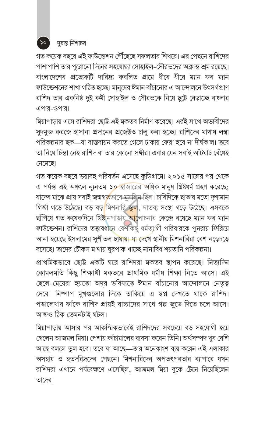 পাতা 4