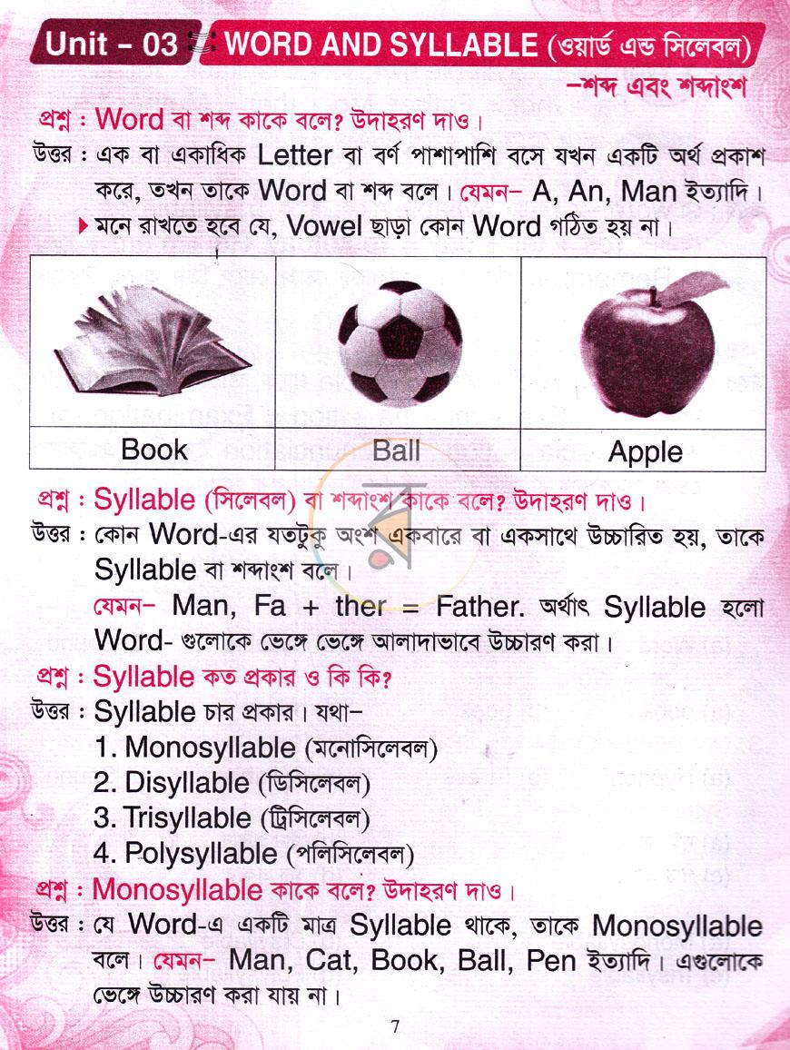 পাতা 6