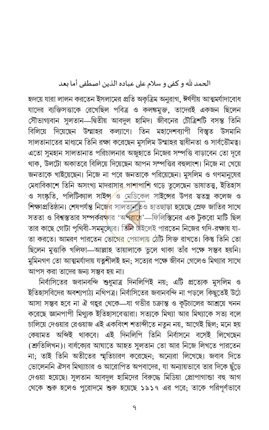 পাতা 2