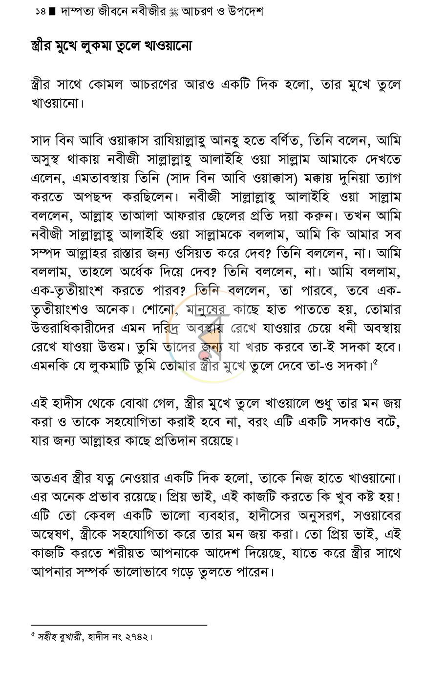 পাতা 11