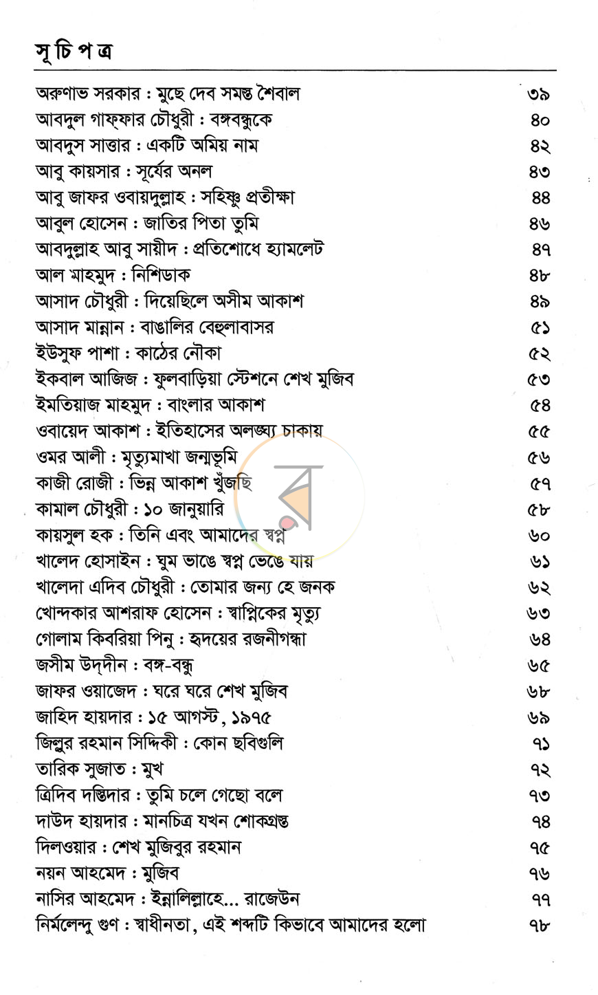 পাতা 3