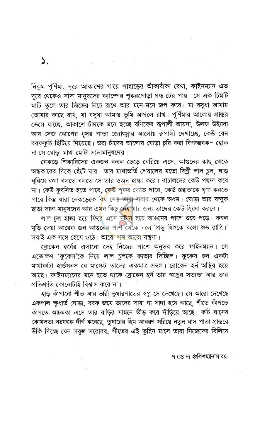 পাতা 4