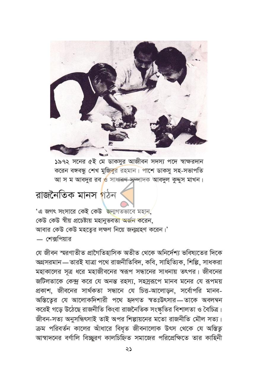 পাতা 15