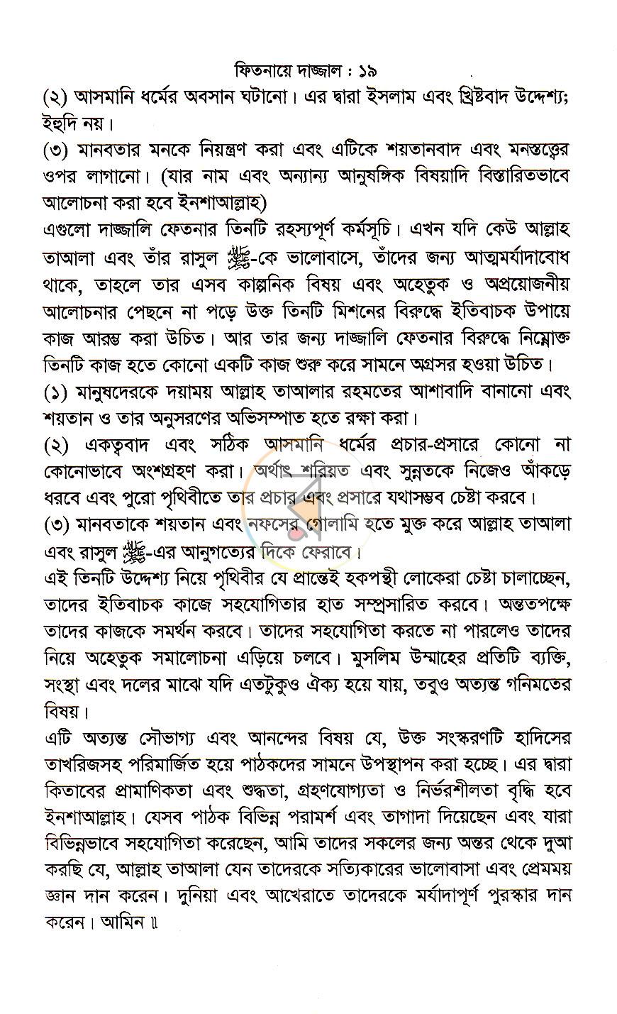 পাতা 12
