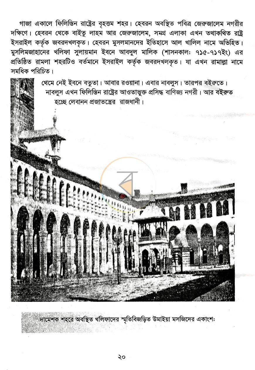 পাতা 7