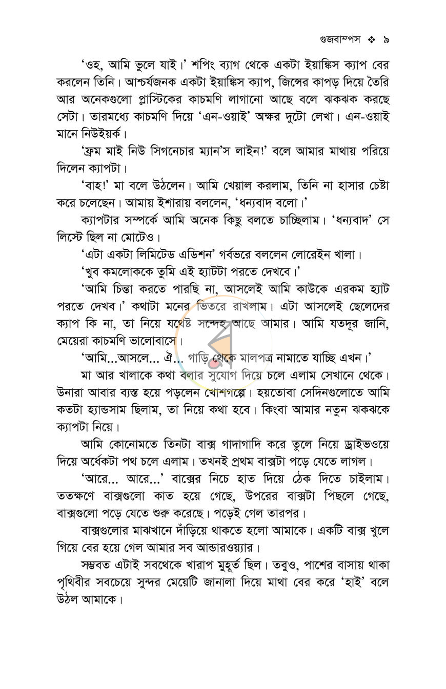 পাতা 6