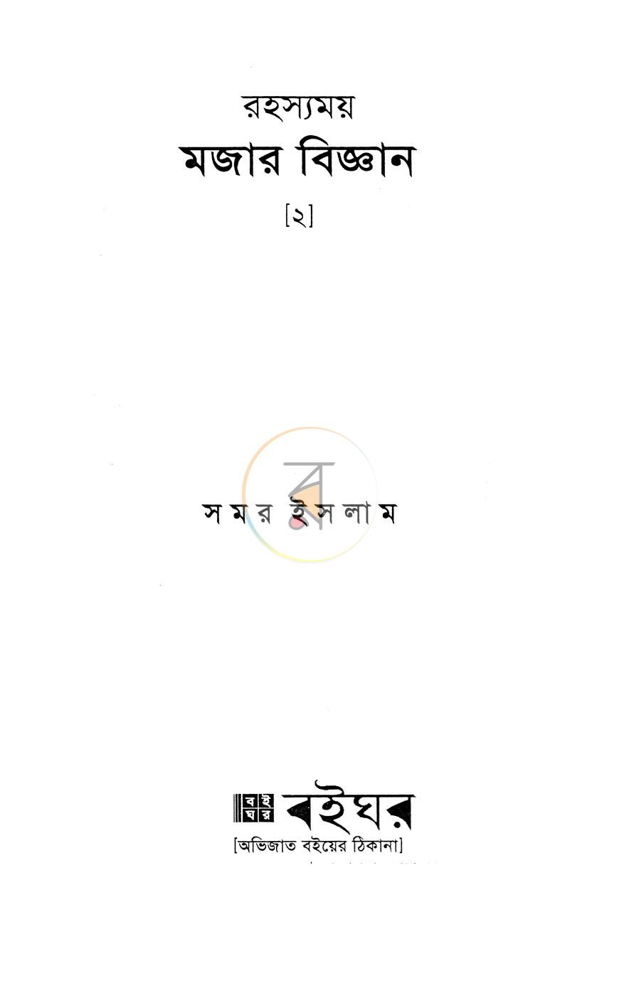পাতা 2