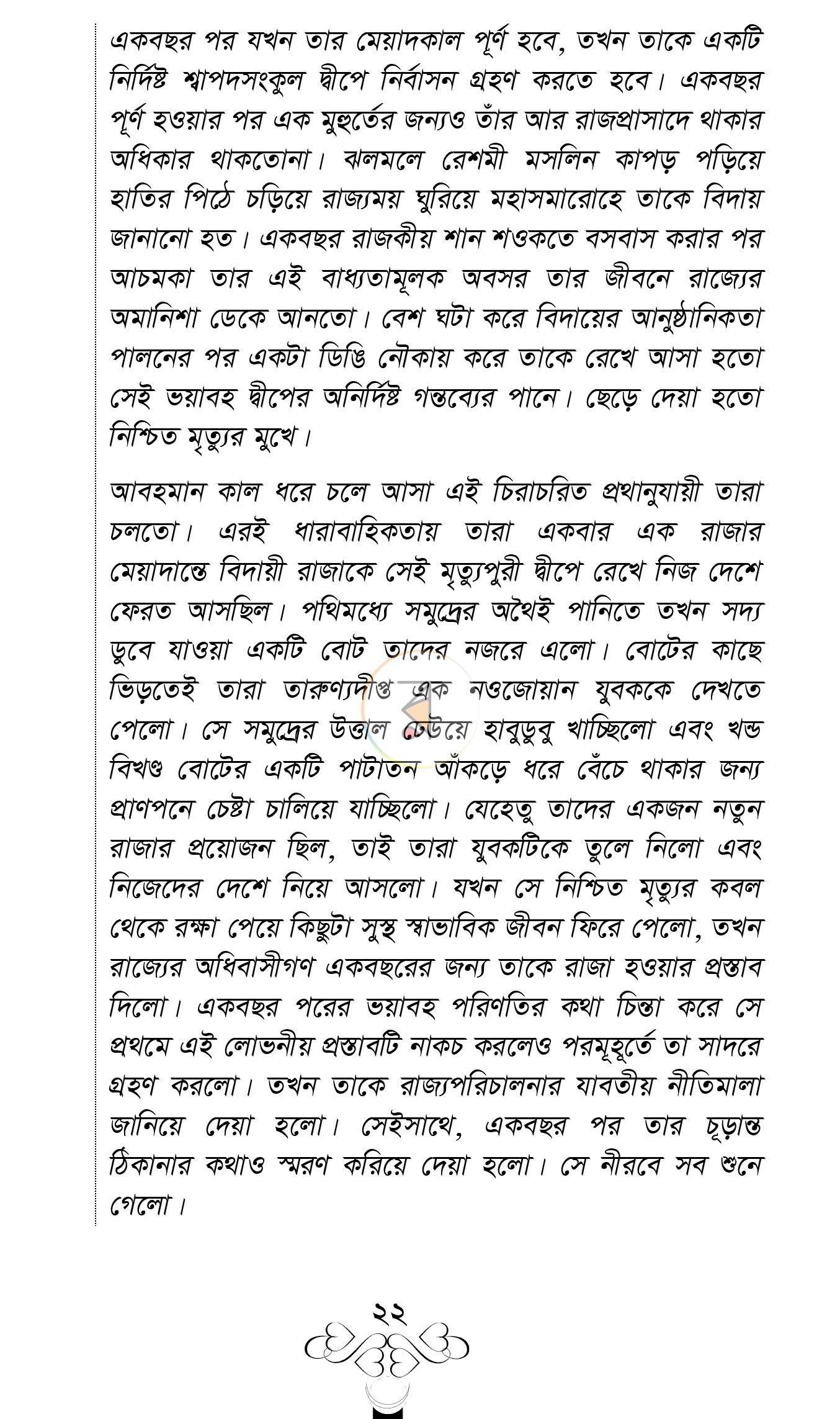 পাতা 19