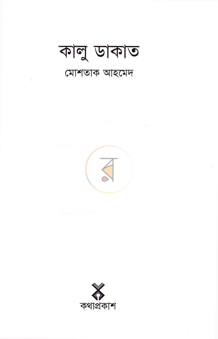 পাতা 2