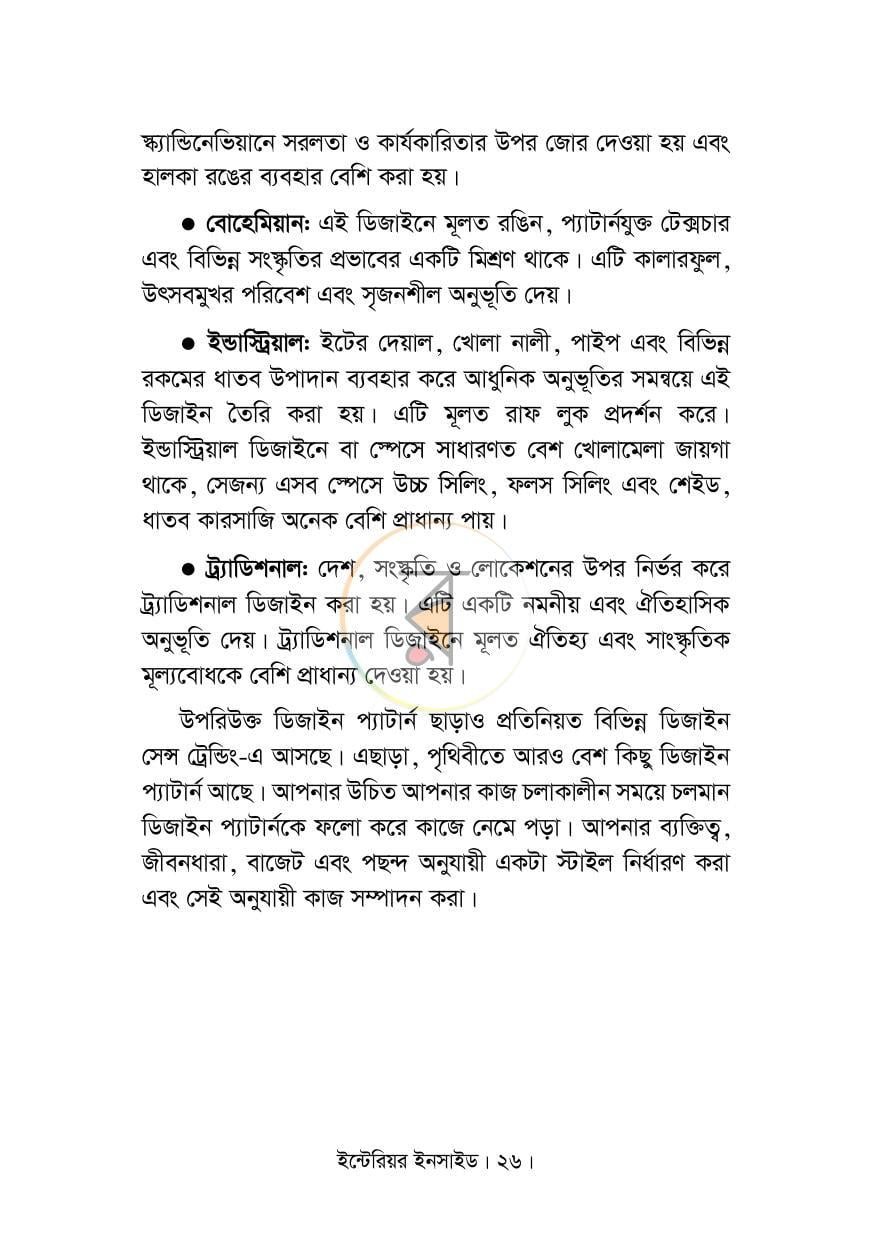 পাতা 18