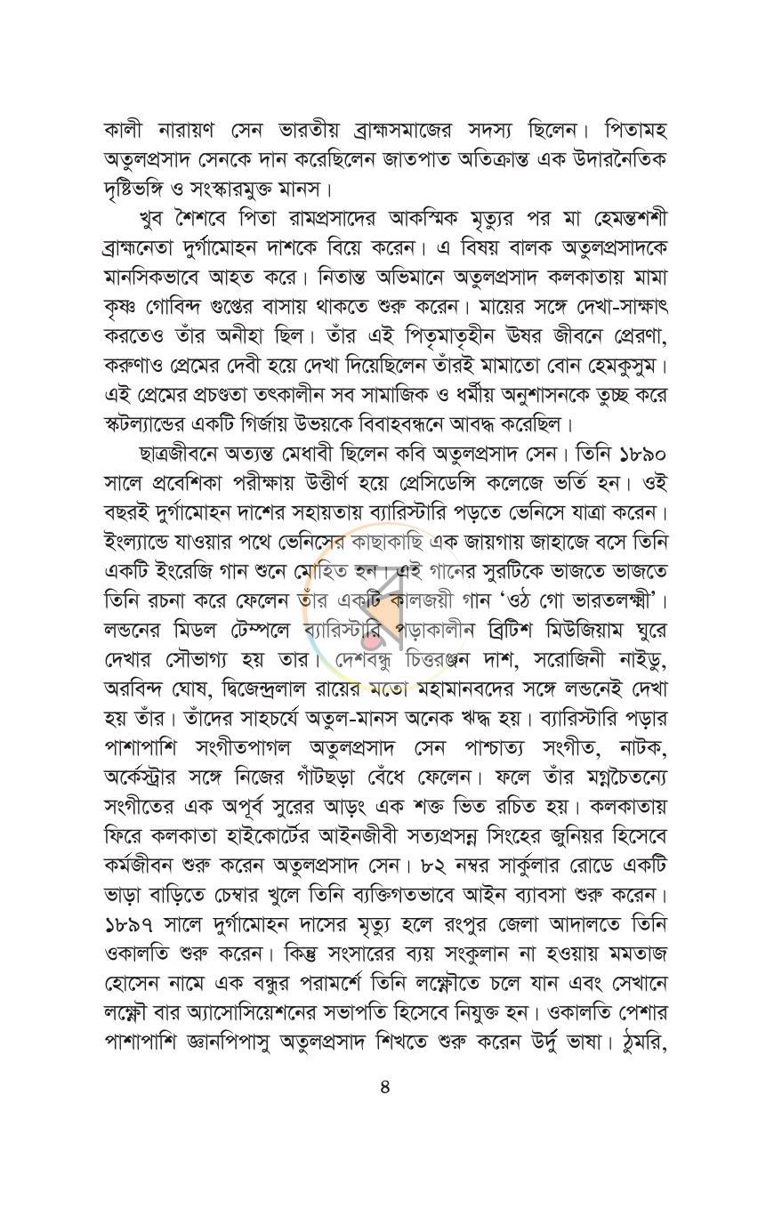 পাতা 4