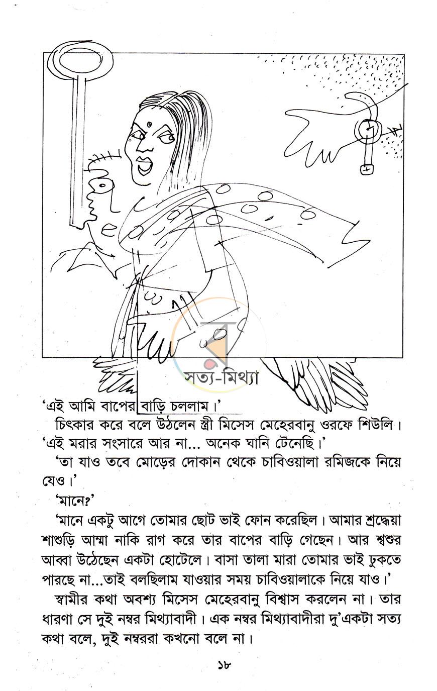 পাতা 11
