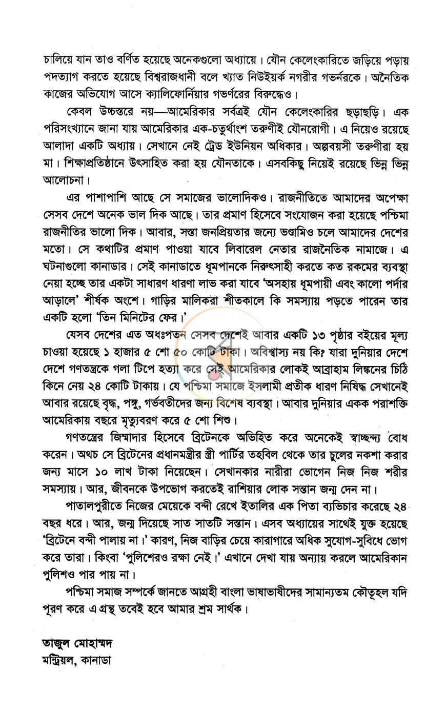 পাতা 3