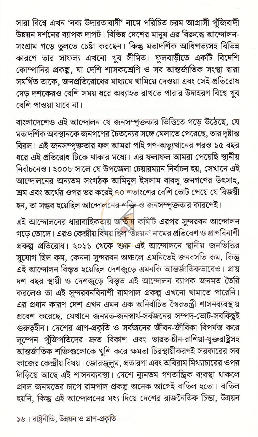 পাতা 13