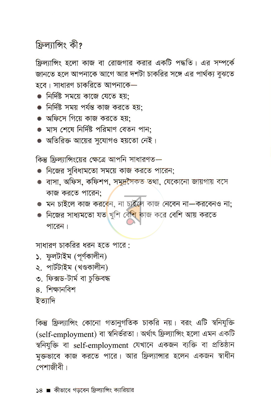 পাতা 9