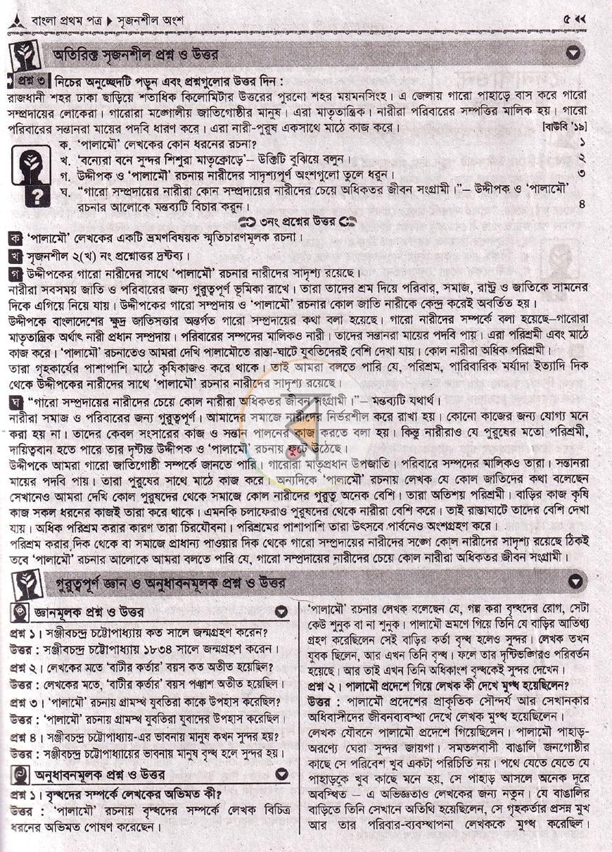 পাতা 7
