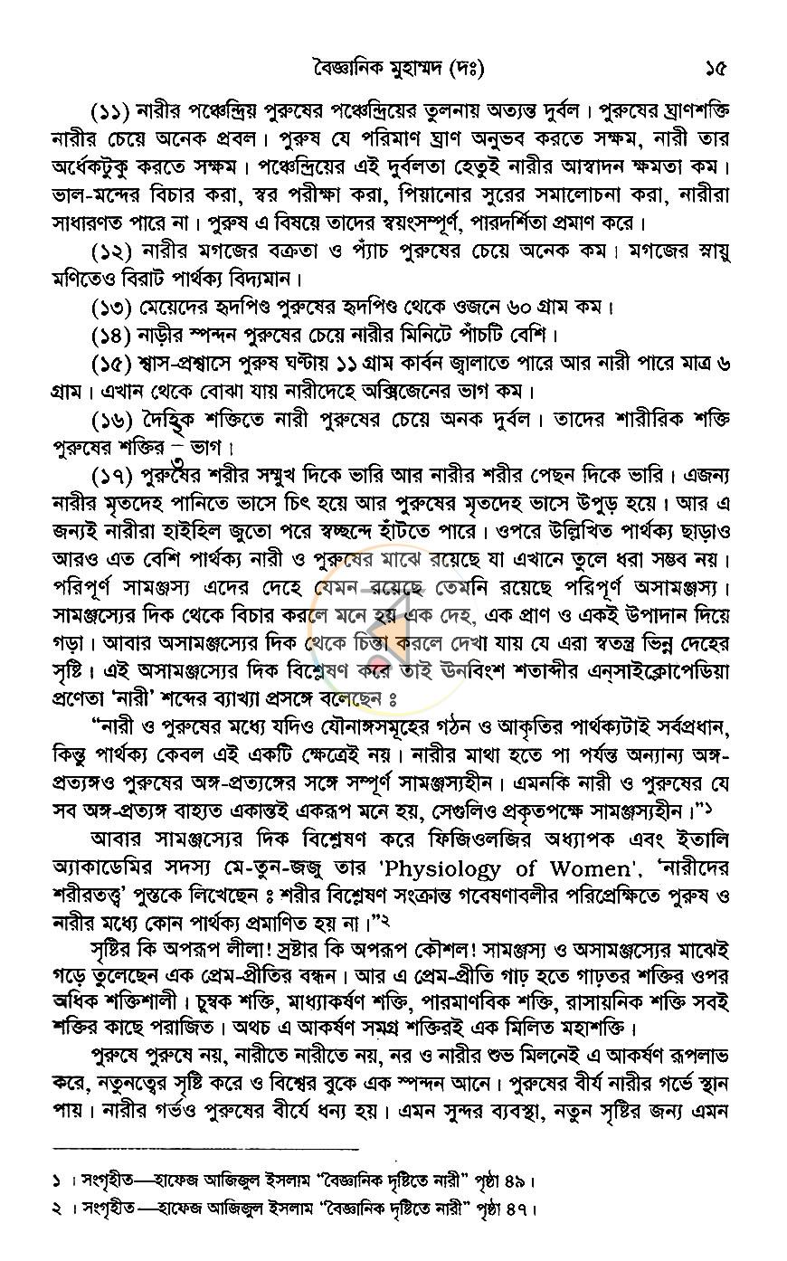 পাতা 12