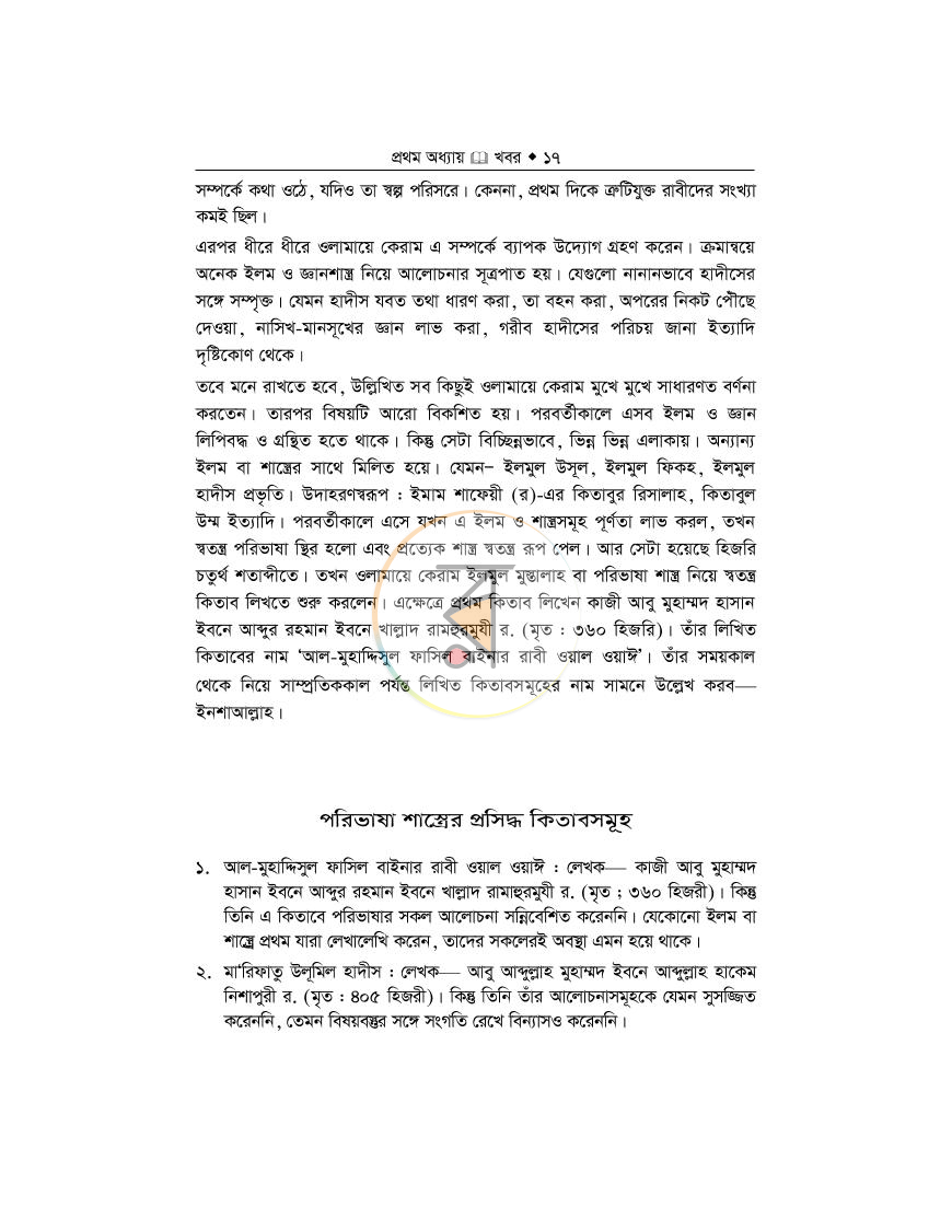 পাতা 13