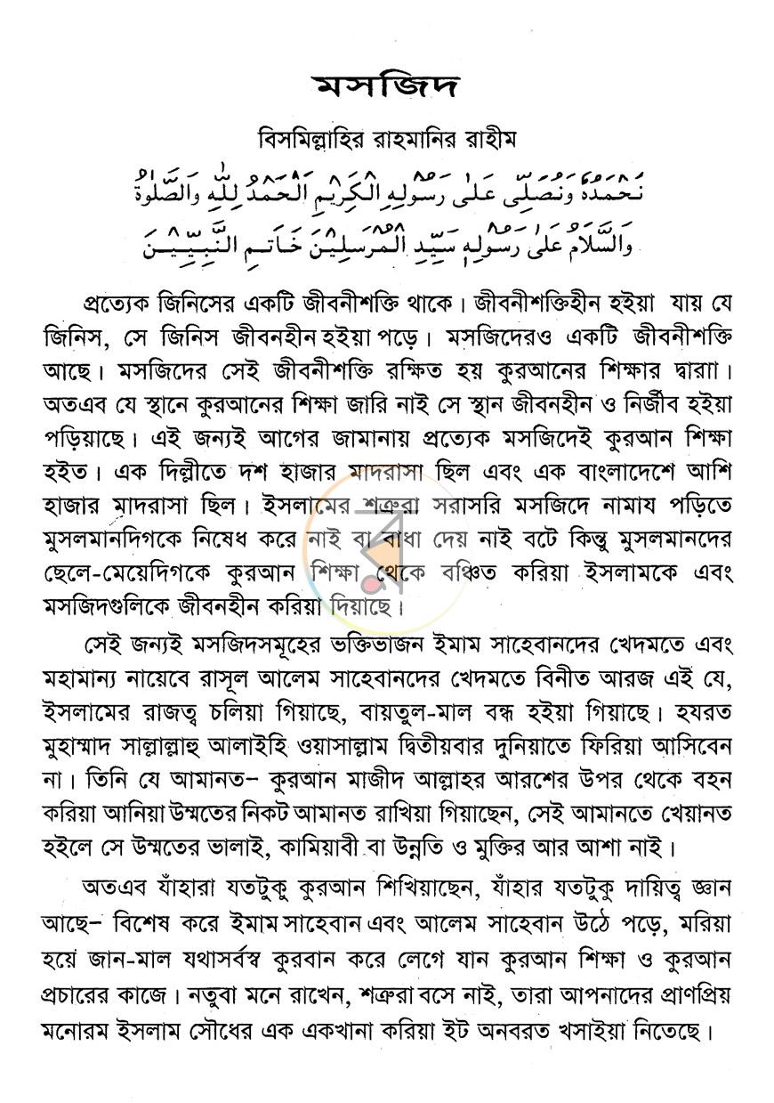 পাতা 3