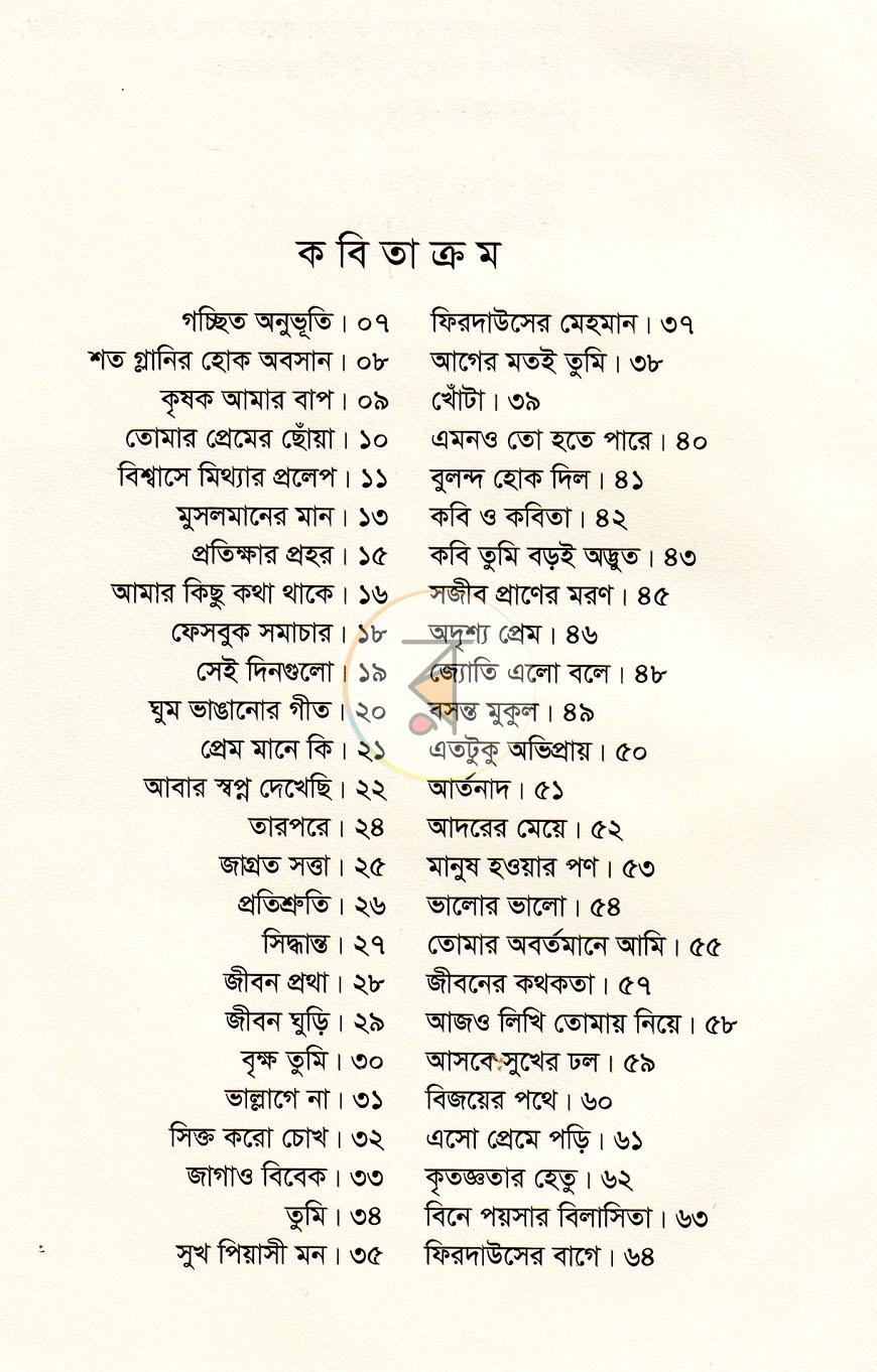 পাতা 3