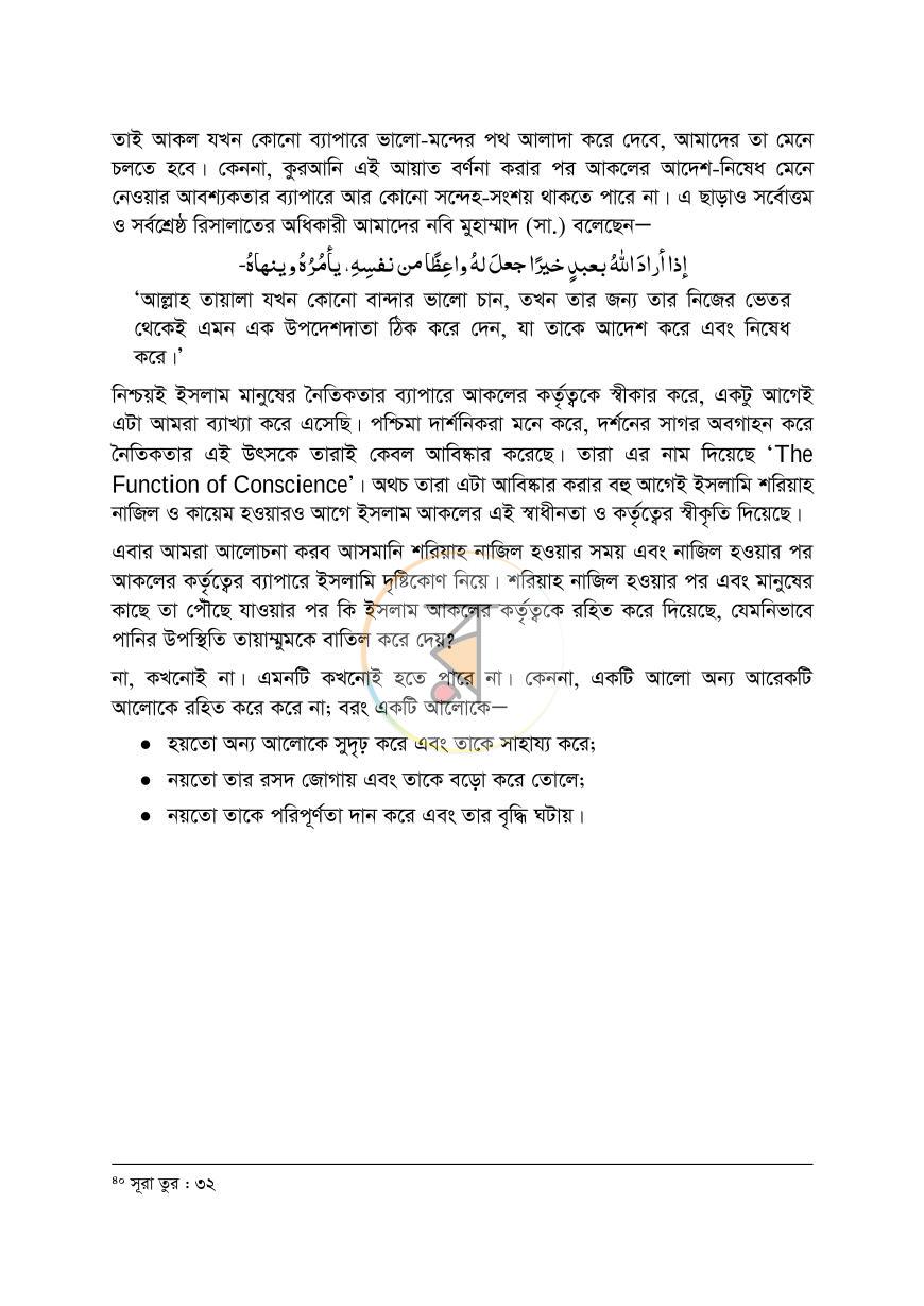 পাতা 20