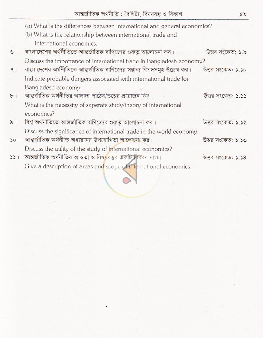 পাতা 12