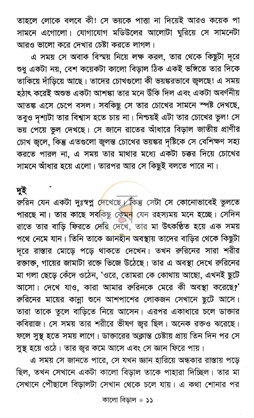 পাতা 7