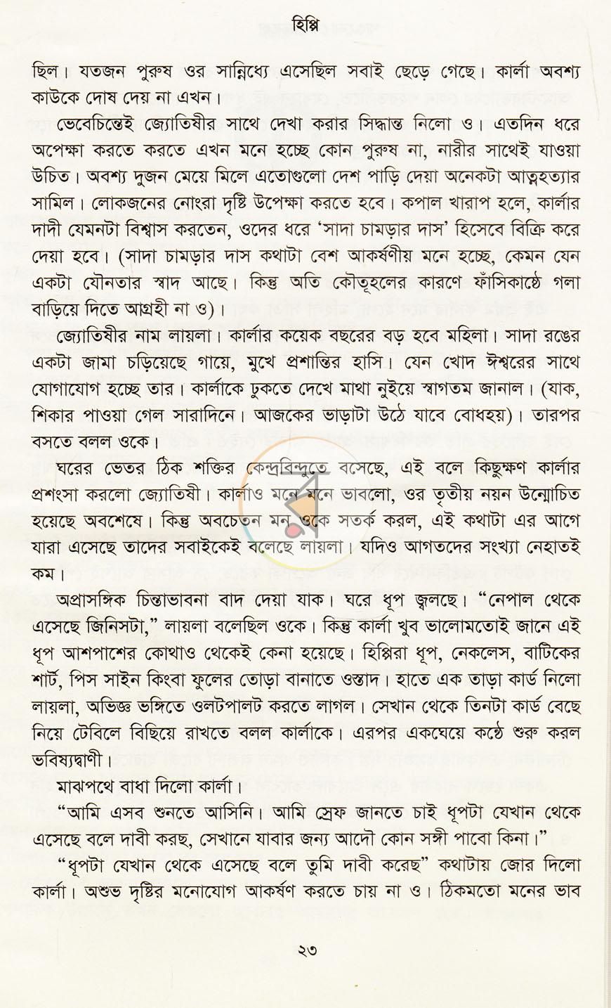 পাতা 11