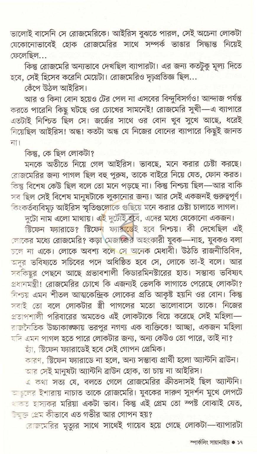 পাতা 49