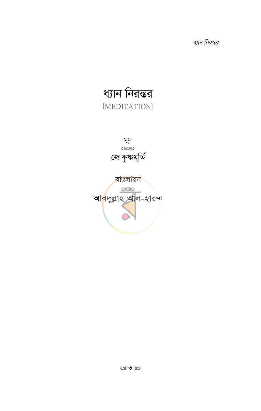 পাতা 1