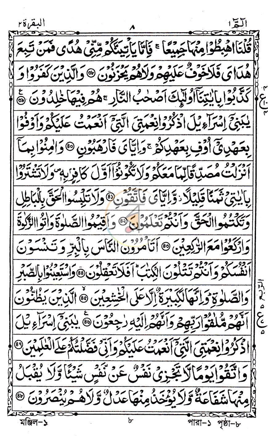পাতা 7