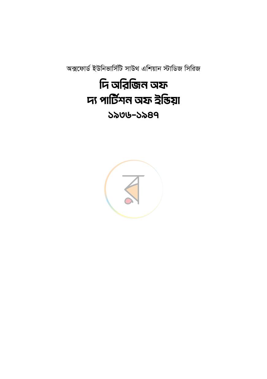 পাতা 1