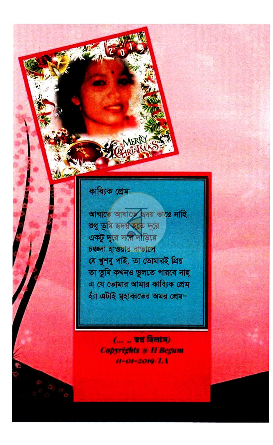 পাতা 7