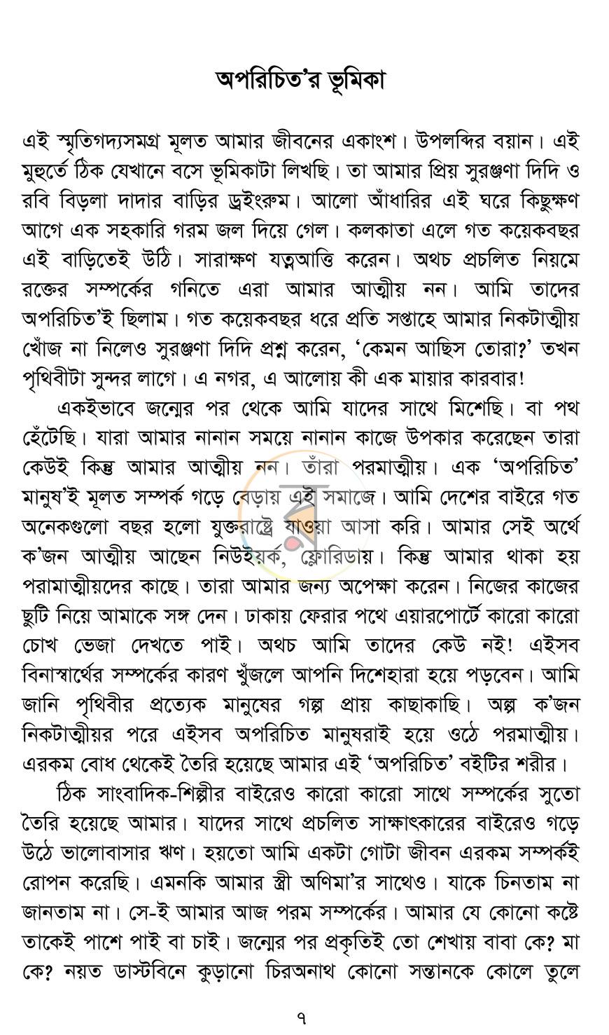 পাতা 4