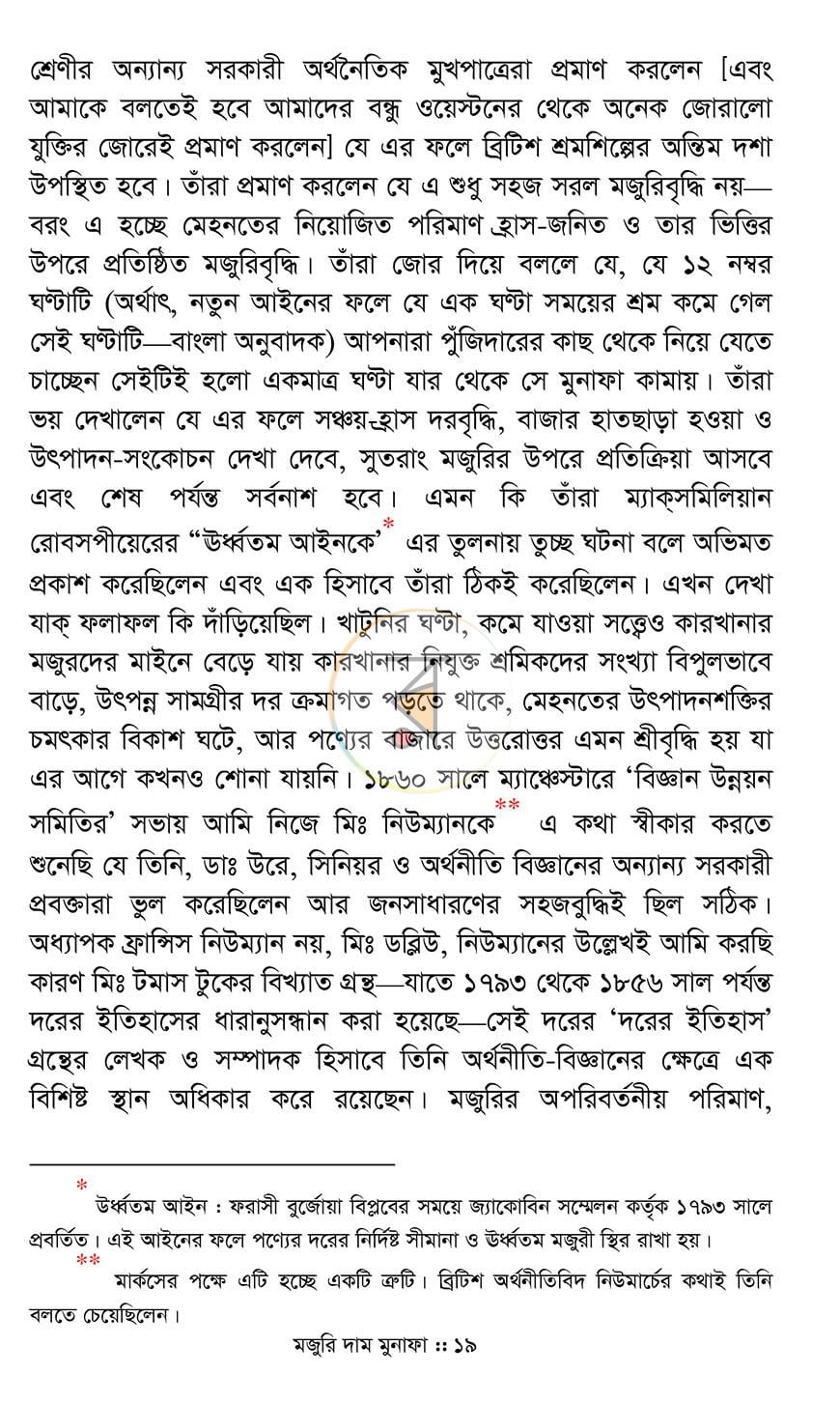 পাতা 13